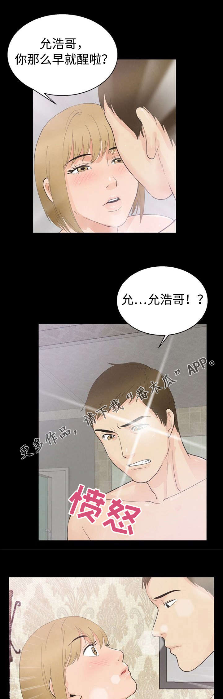 第18章：妖精4