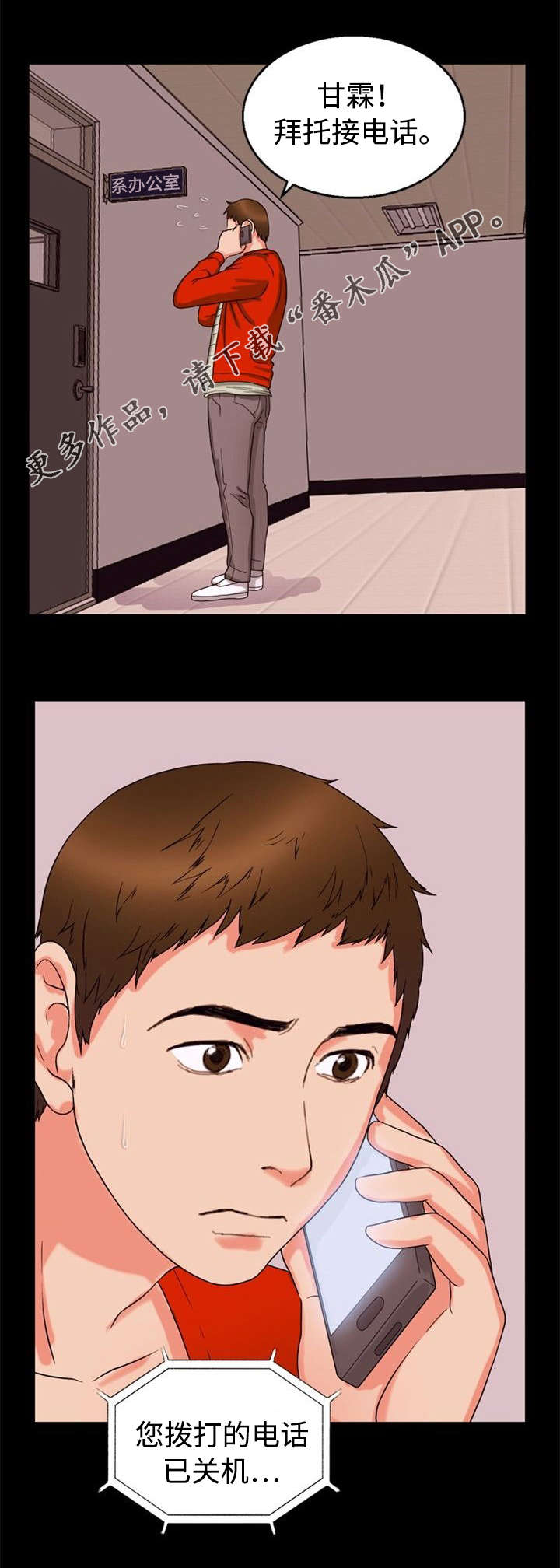 第35章：录音7