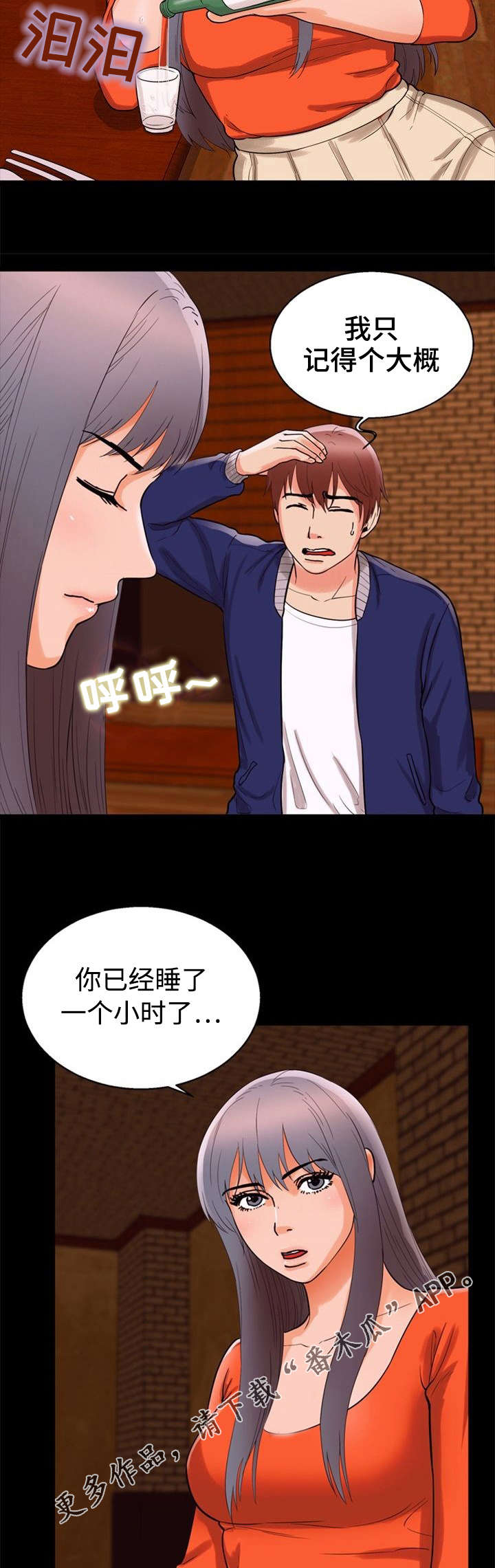 第56章：单纯5