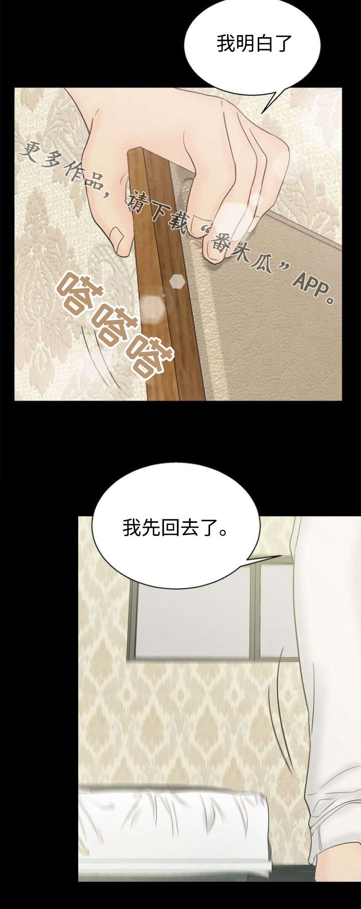第11章：错觉9