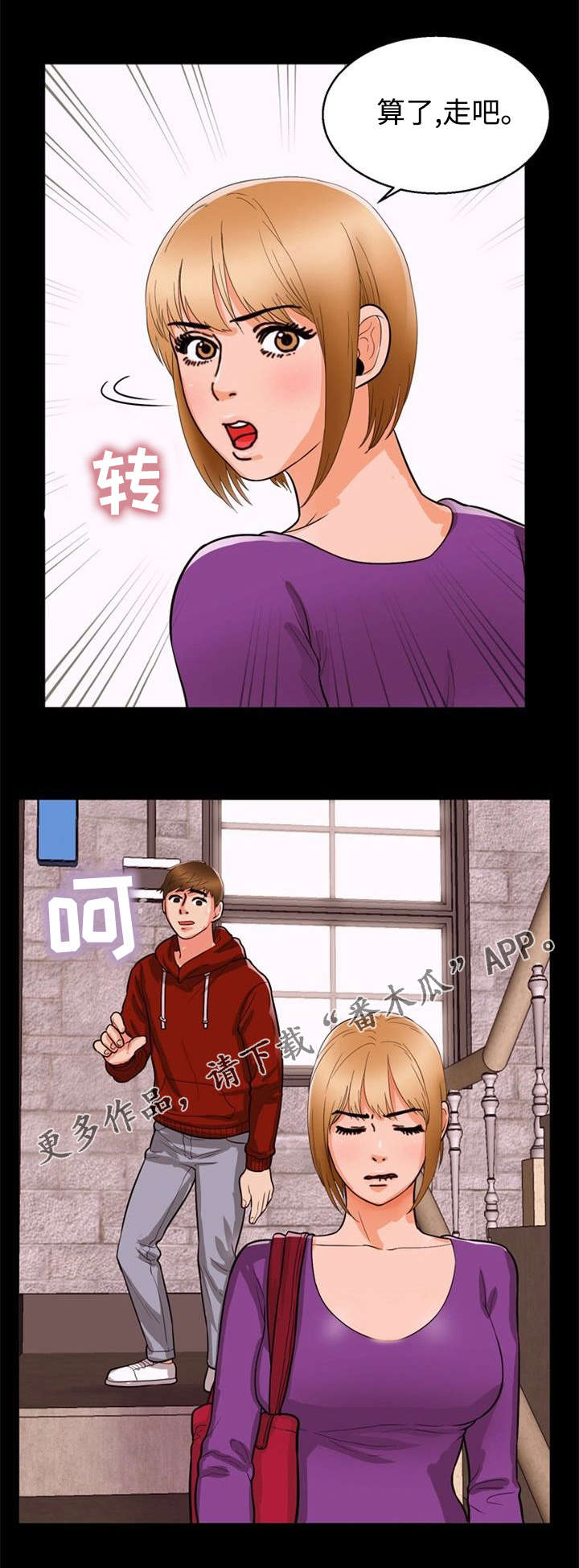 第46章：烦躁1