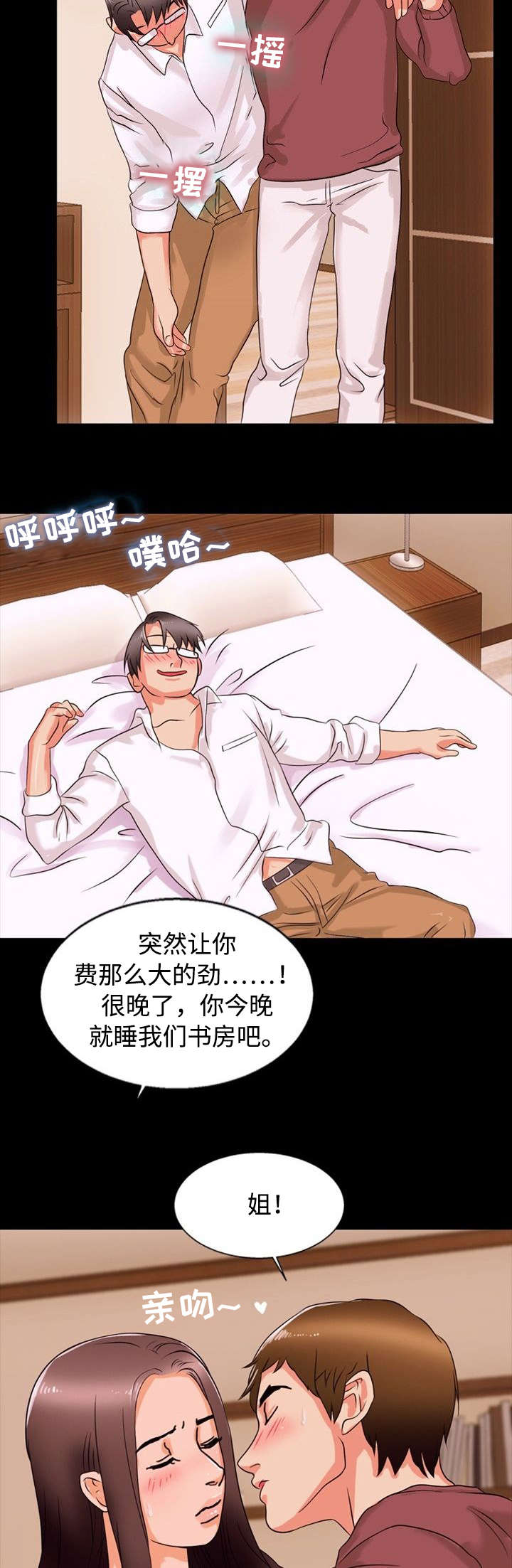 第2章：文件夹5