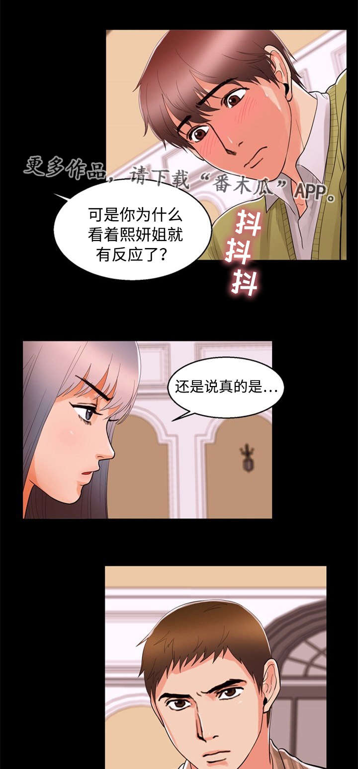 第87章：坦言4