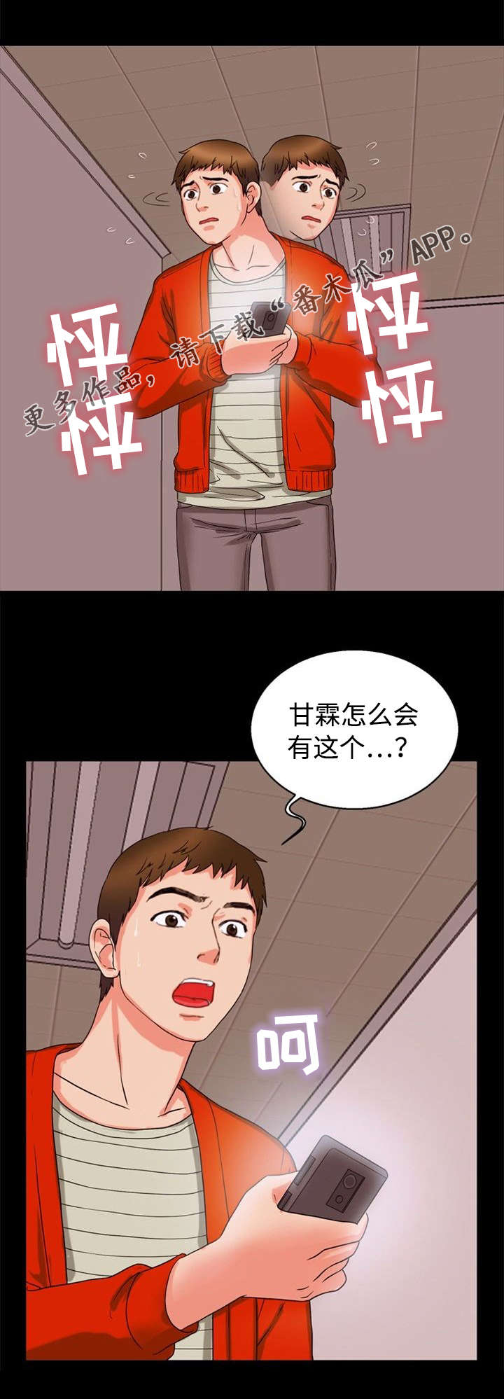 第35章：录音5