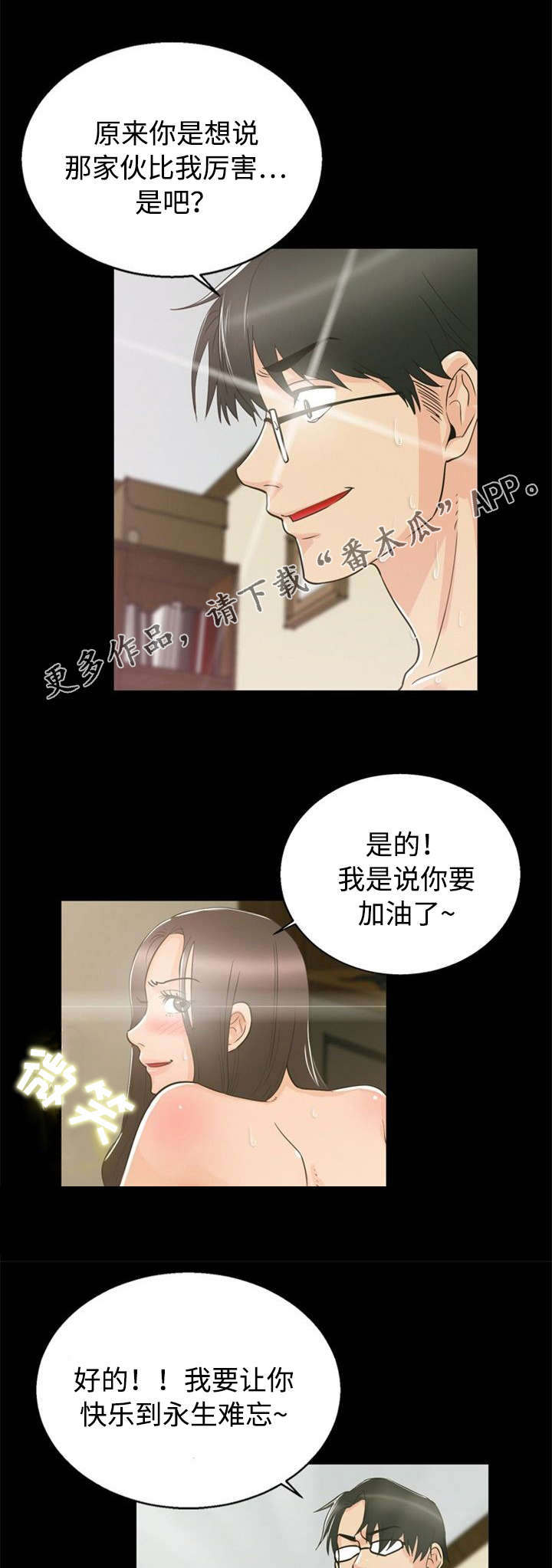 第24章：准备8