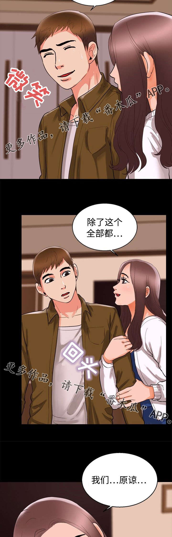 第64章：女仆1