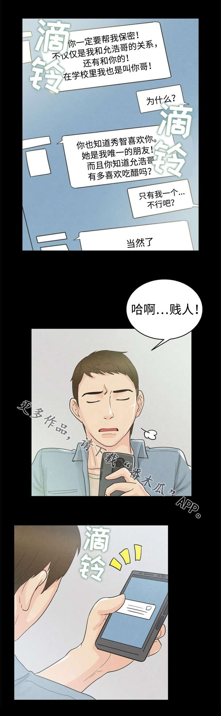 第19章：保密3