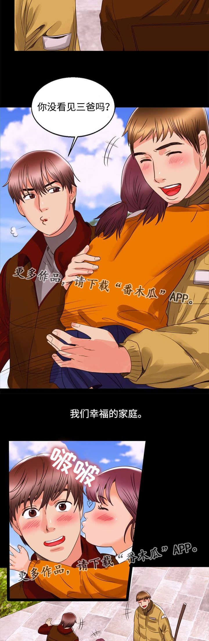 第98章：家庭12