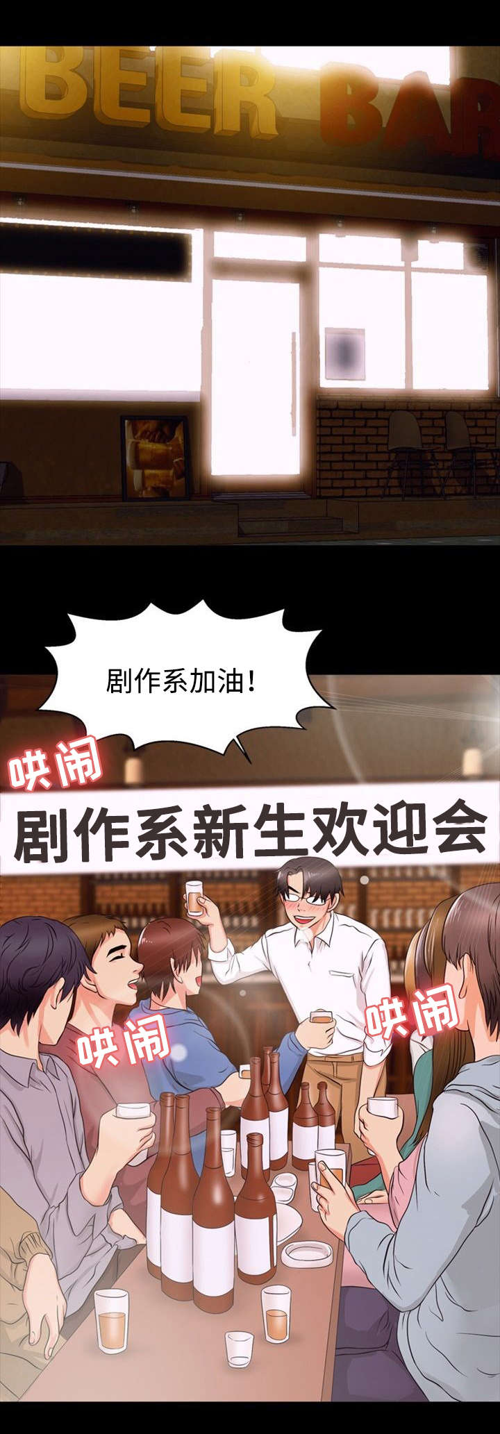 第1章：秘密关系0