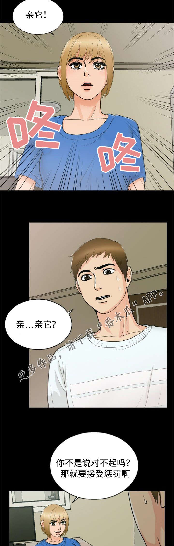 第31章：惩罚7