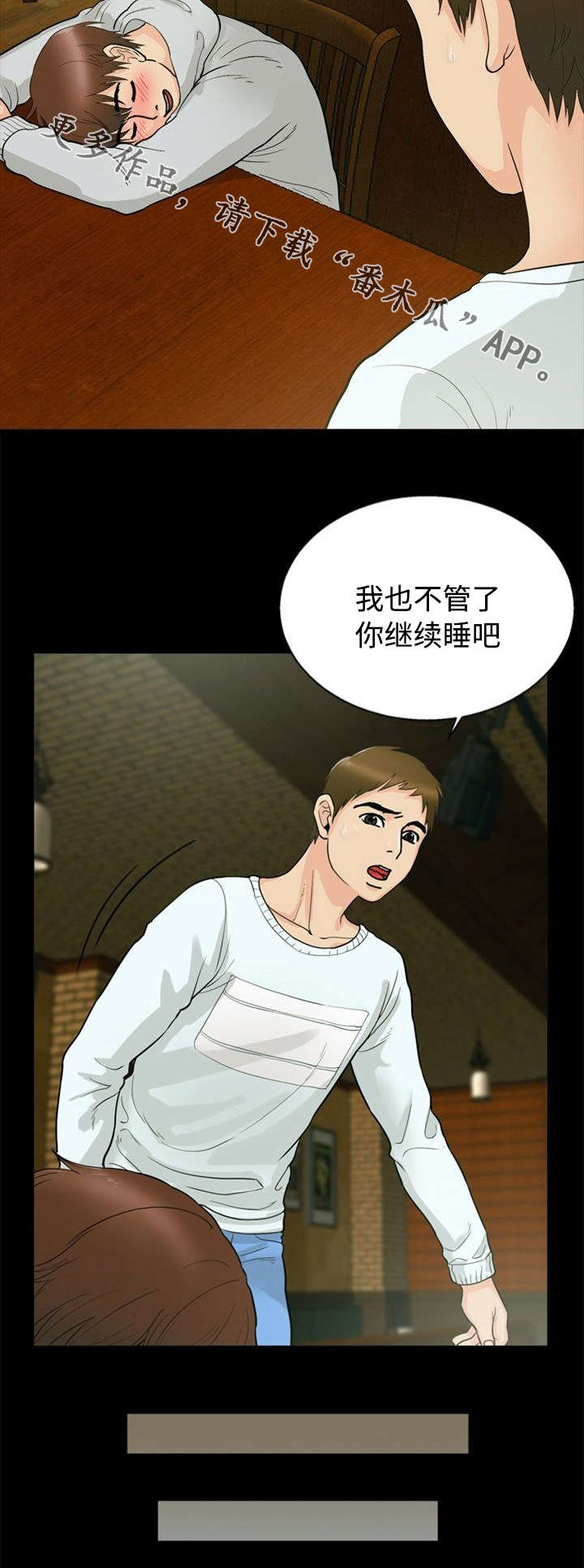 第31章：惩罚1