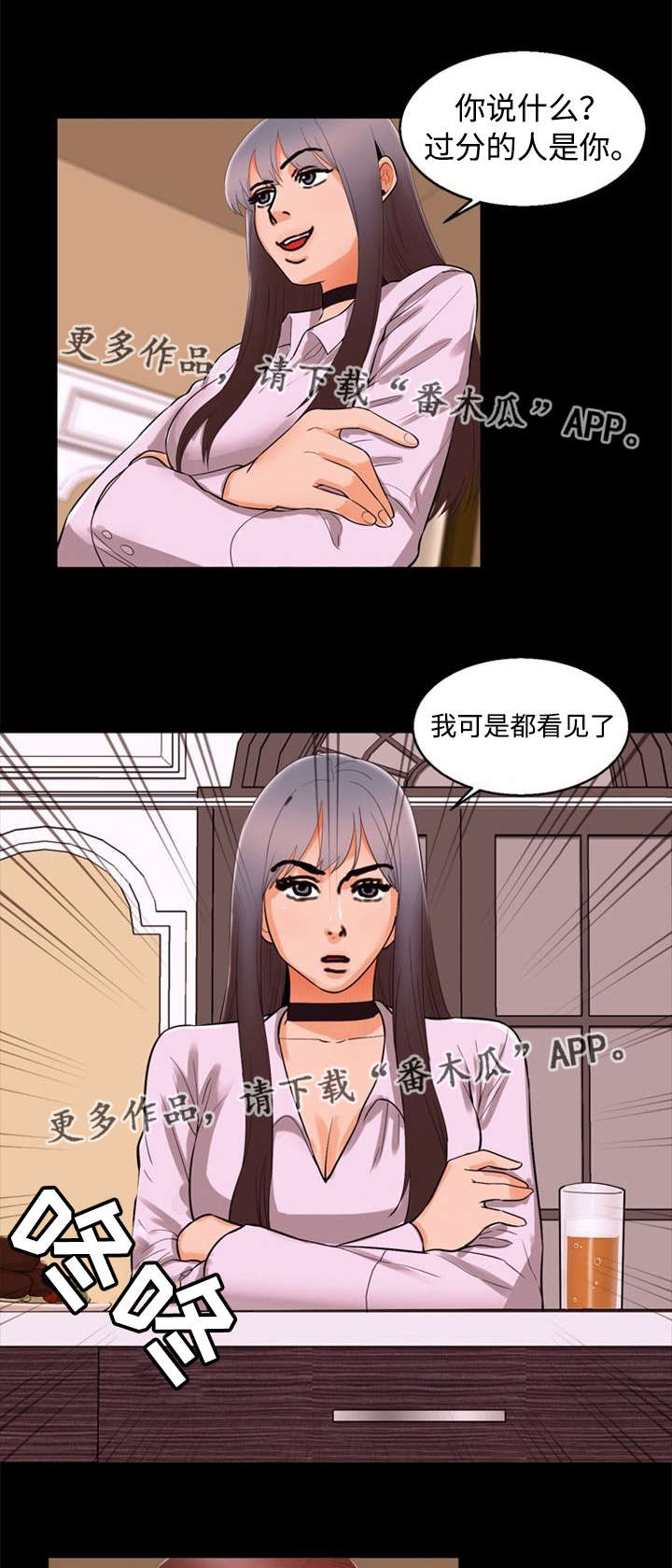 第83章：道歉4