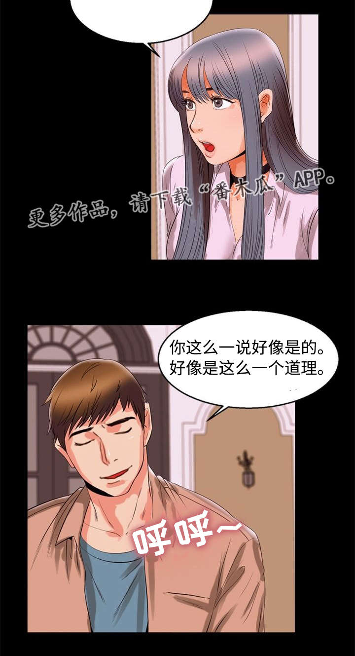 第91章：暗恋2