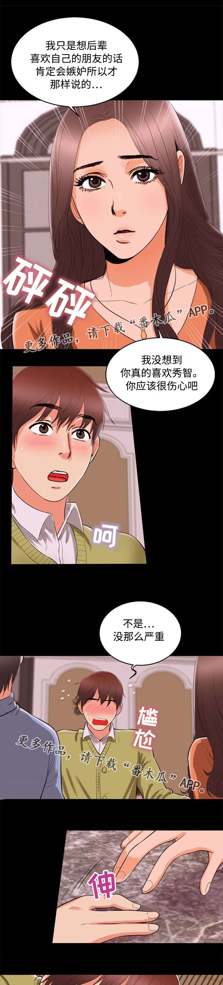 第75章：诱惑8