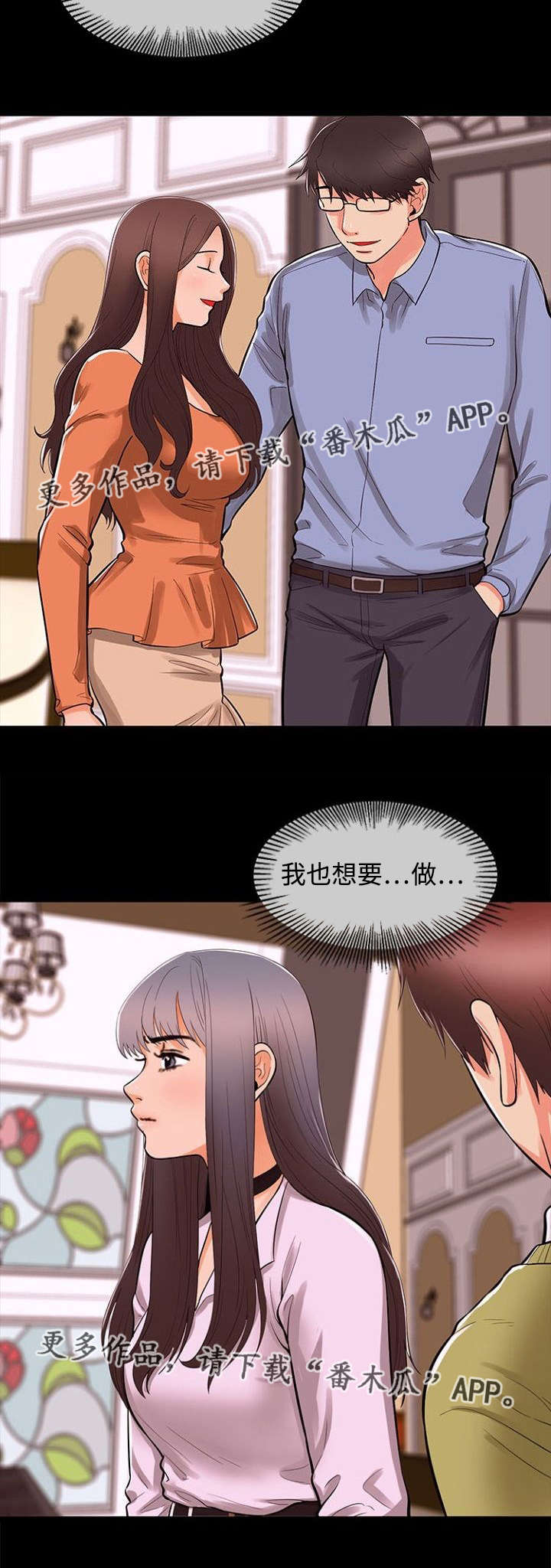 第79章：上钩7
