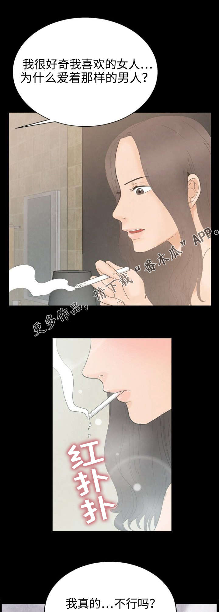 第11章：错觉7