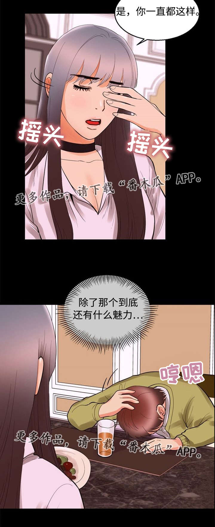第85章：魅力12