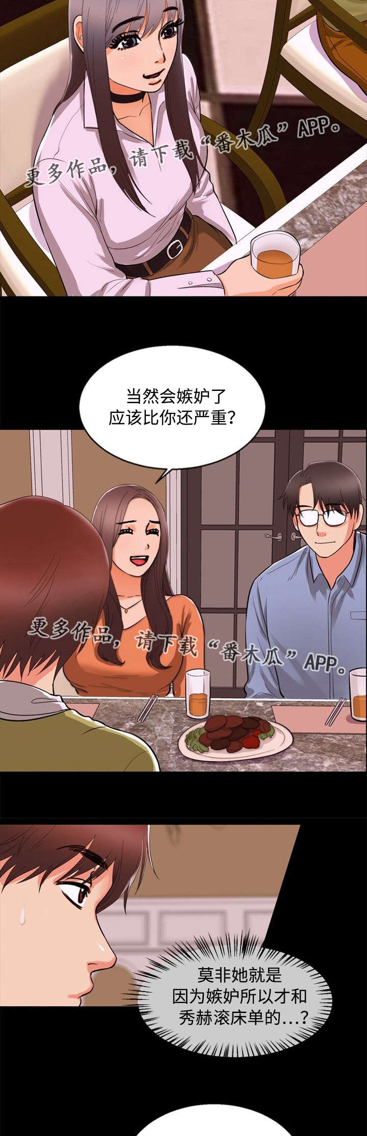 第75章：诱惑5