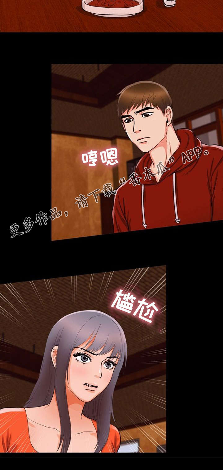 第47章：痕迹9