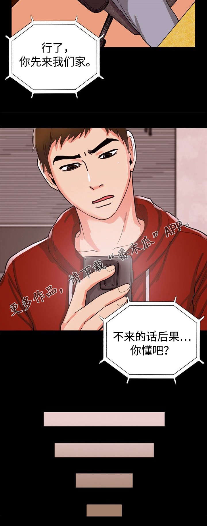 第53章：后果9