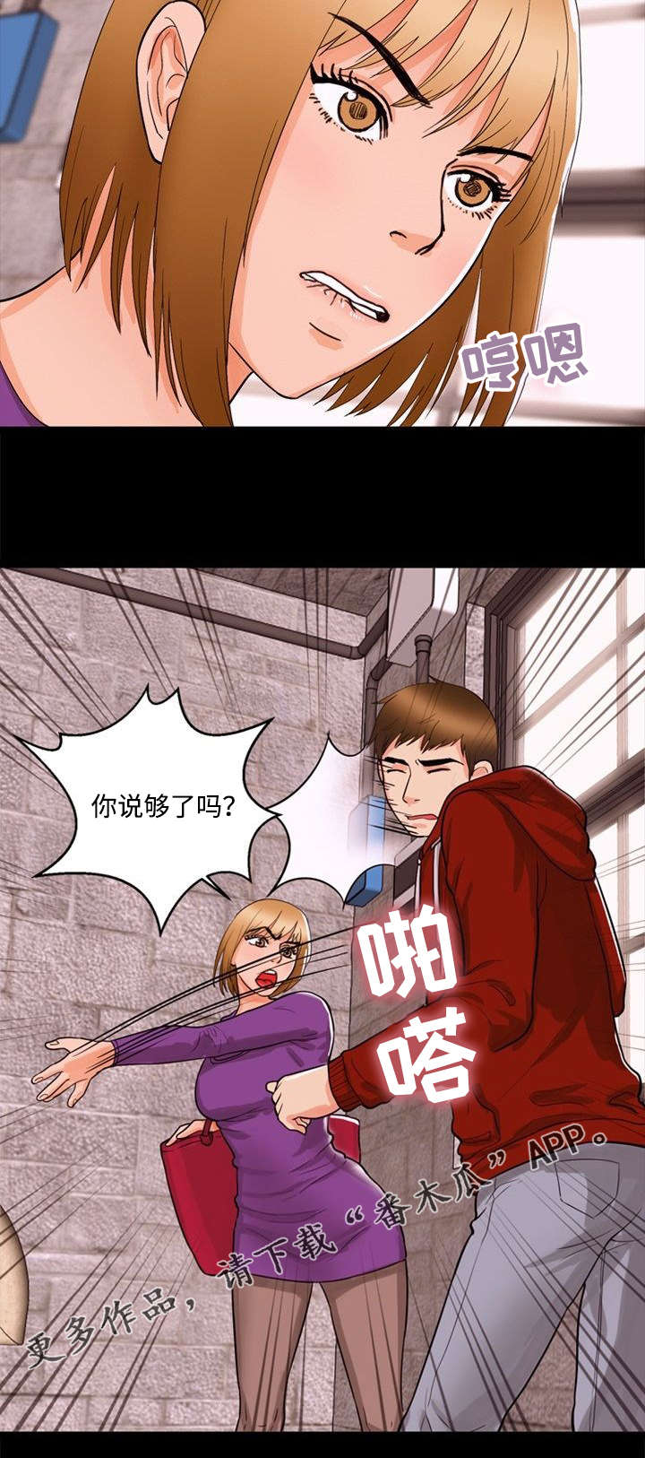 第44章：迁怒9