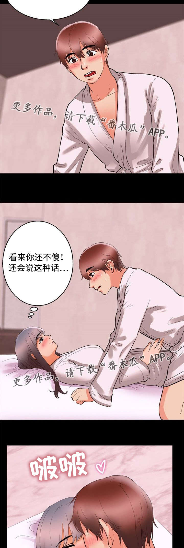 第60章：初学者11