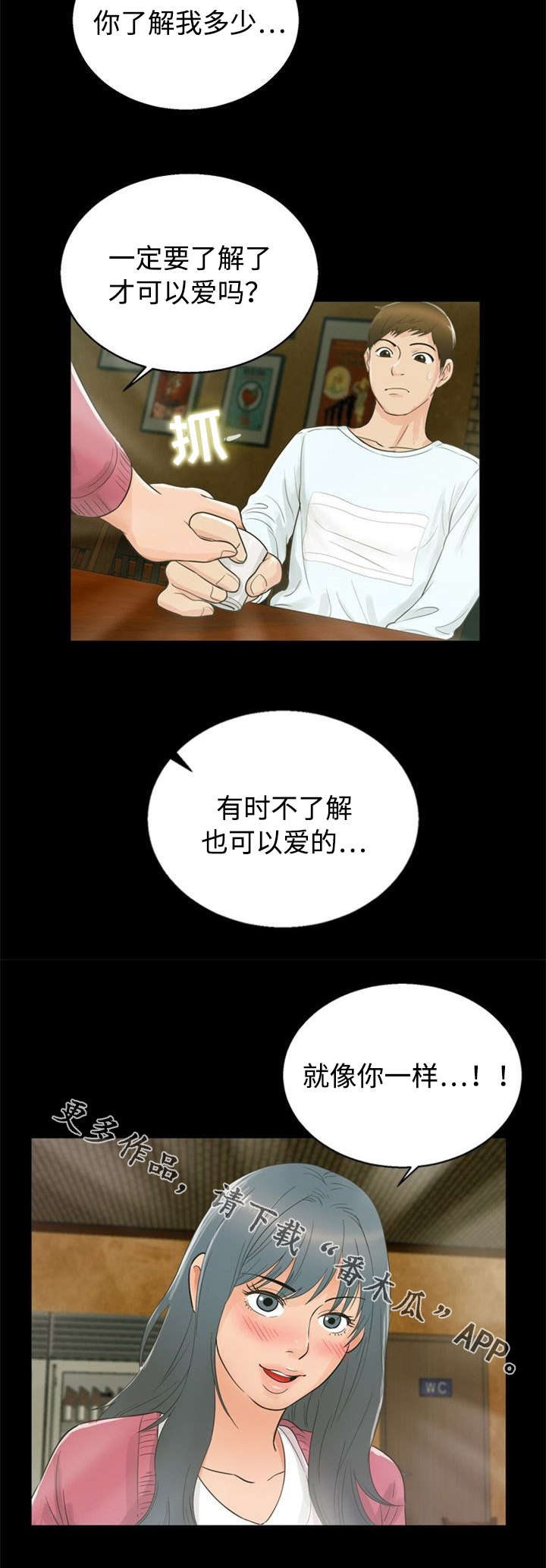 第28章：发现2