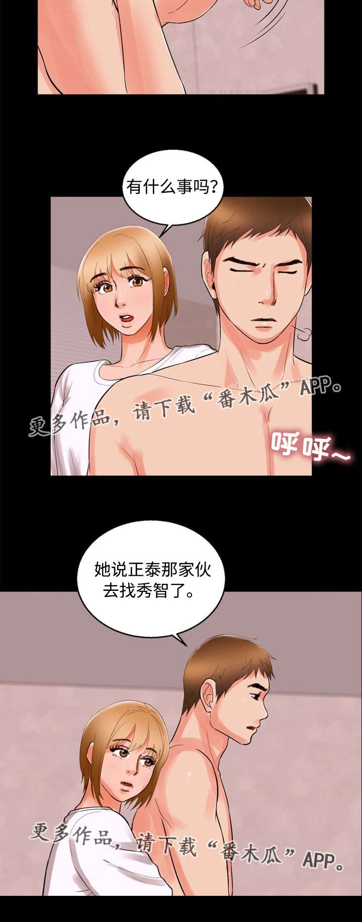 第85章：魅力5