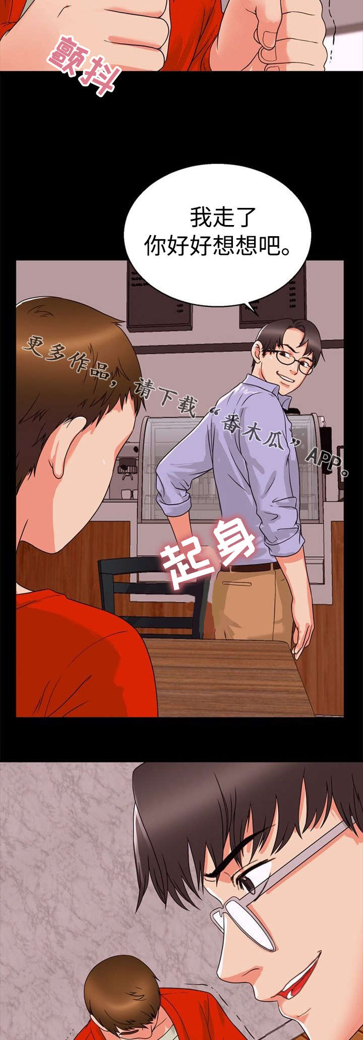第37章：诱惑8