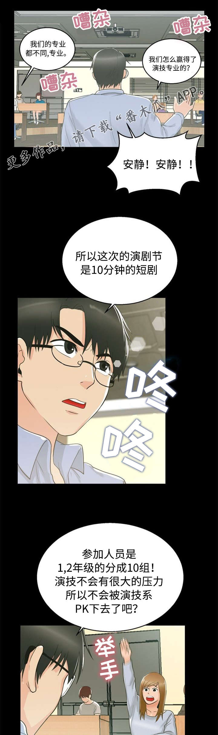 第25章：交往3