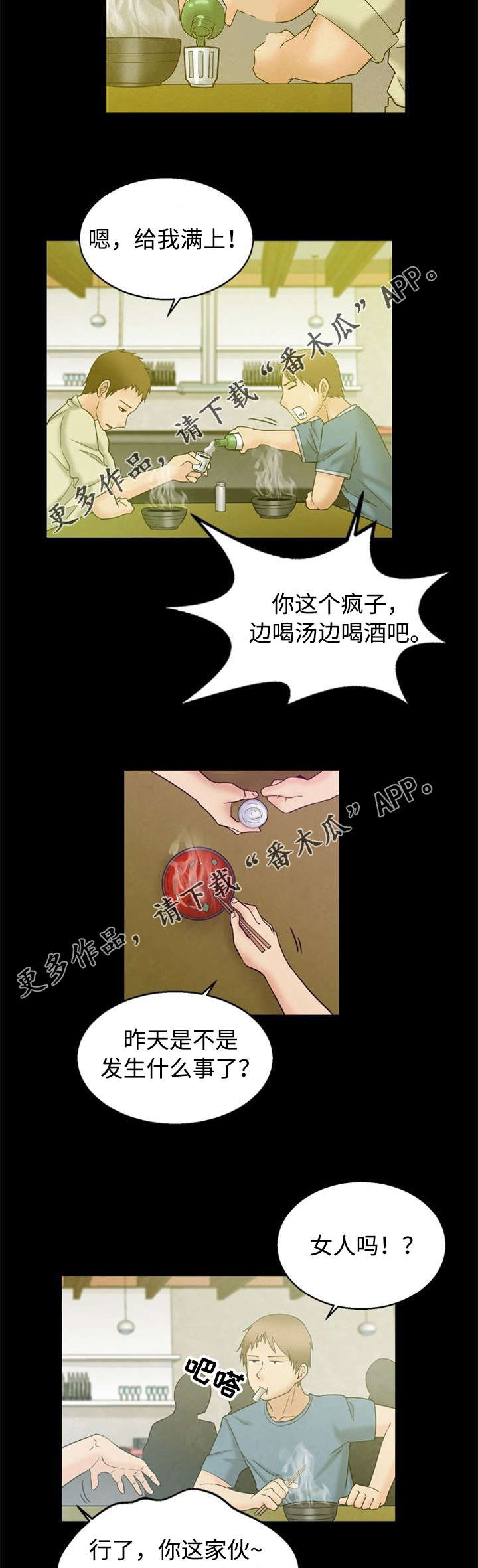 第3章：烦恼5