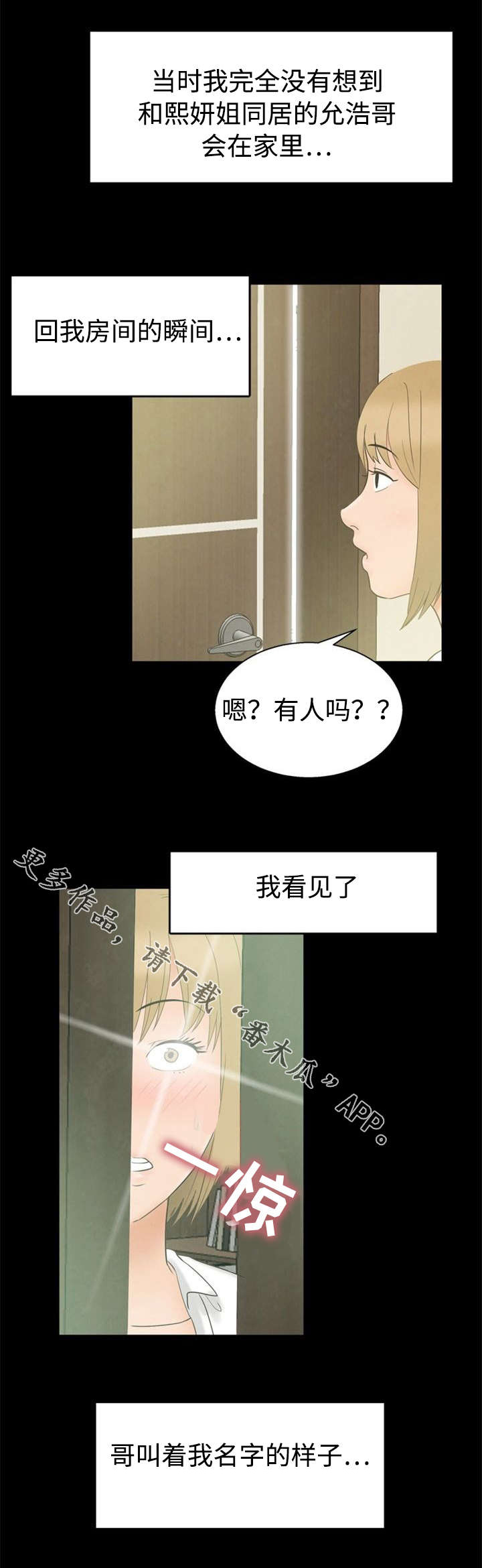 第14章：撞见9