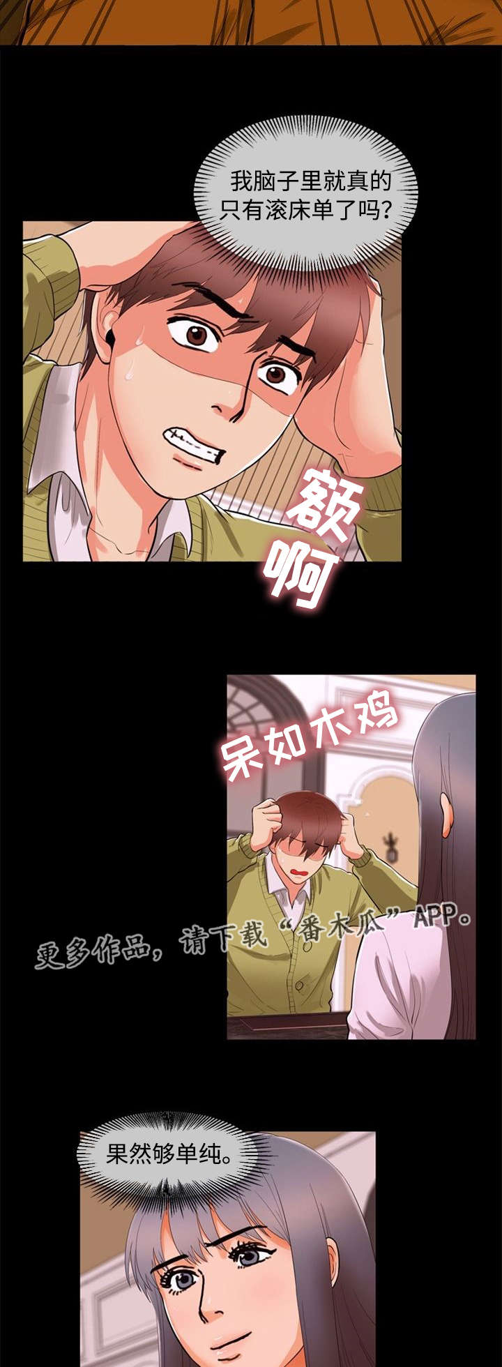 第83章：道歉7