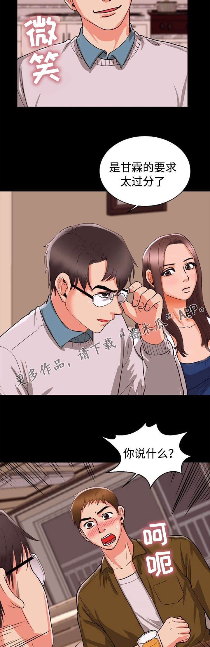 第54章：紧张9