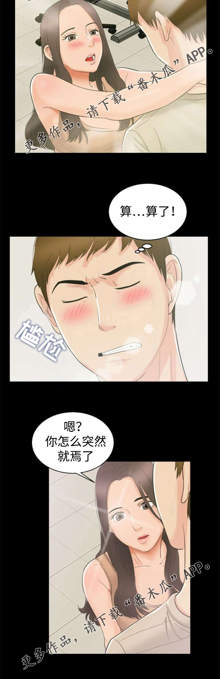 第20章：魅力10