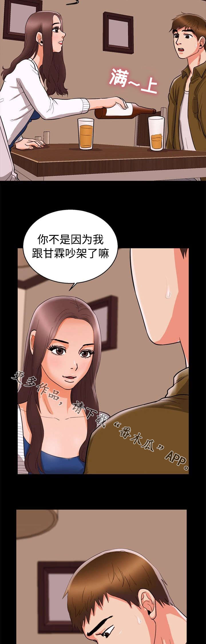 第54章：紧张7