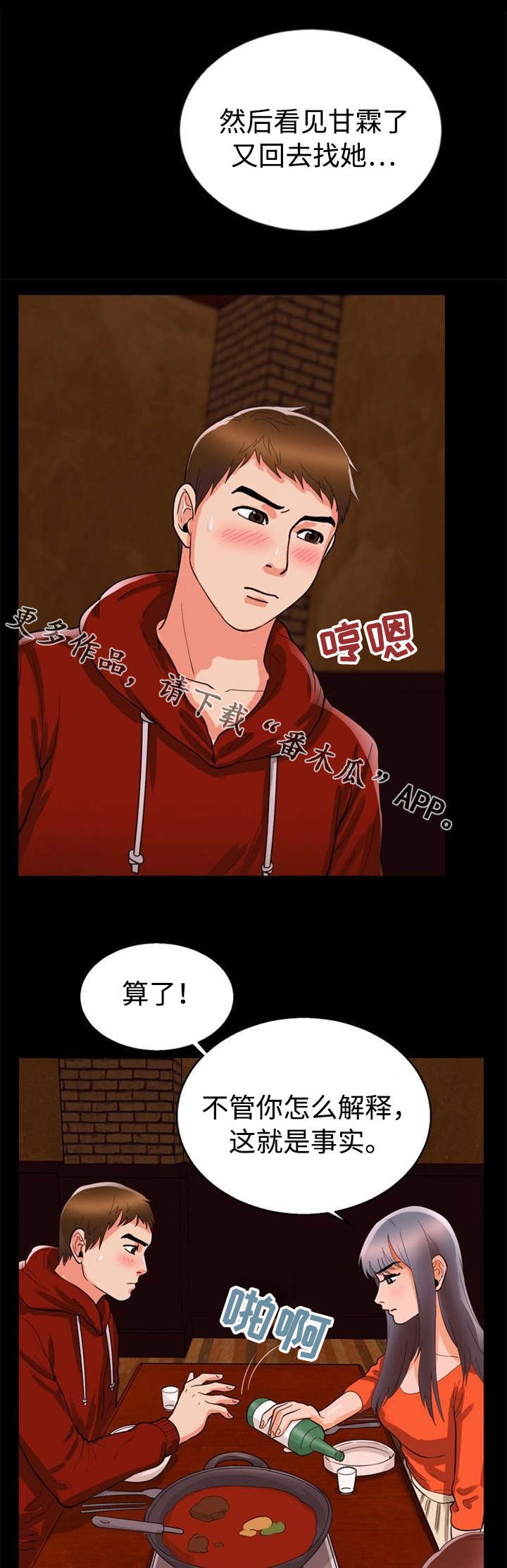 第51章：好主意5