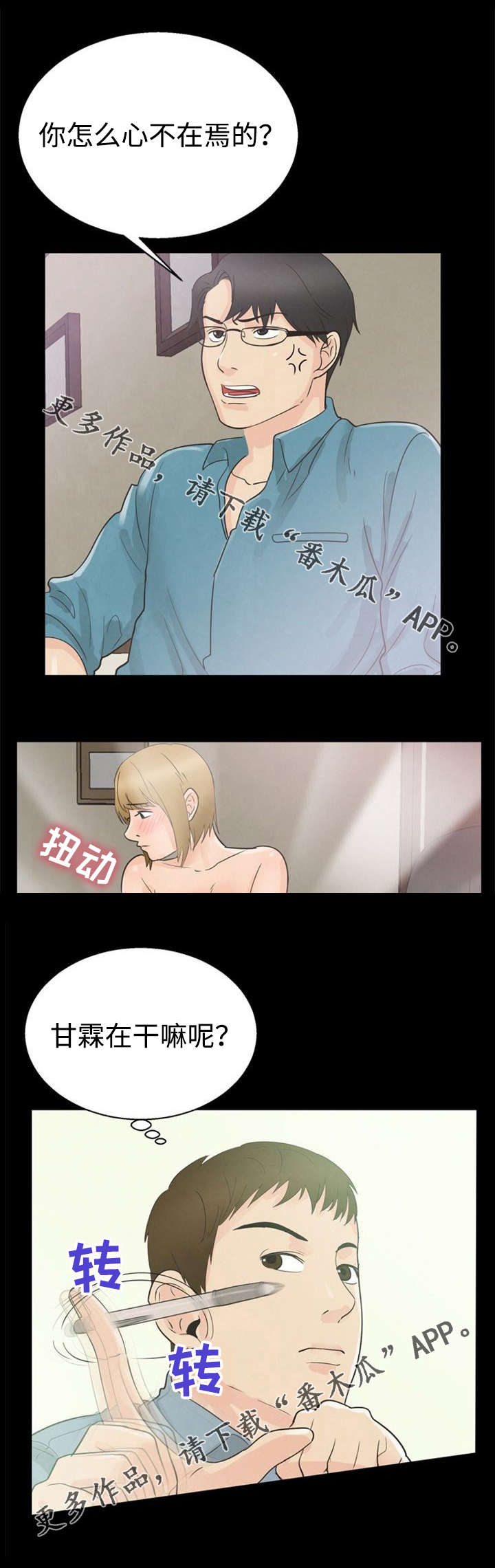 第19章：保密8