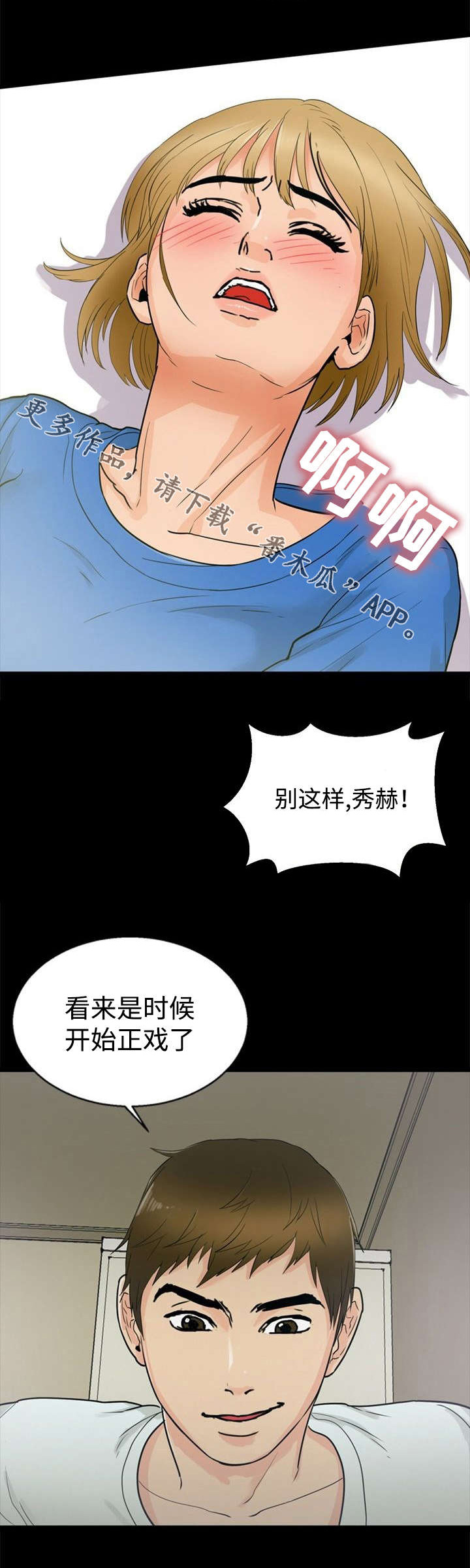 第32章：强势5
