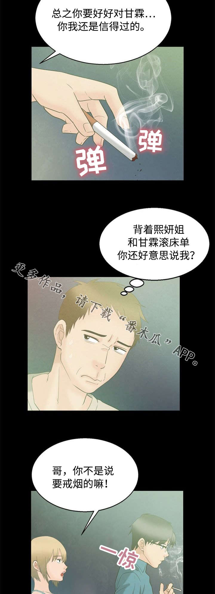 第8章：鄙视6