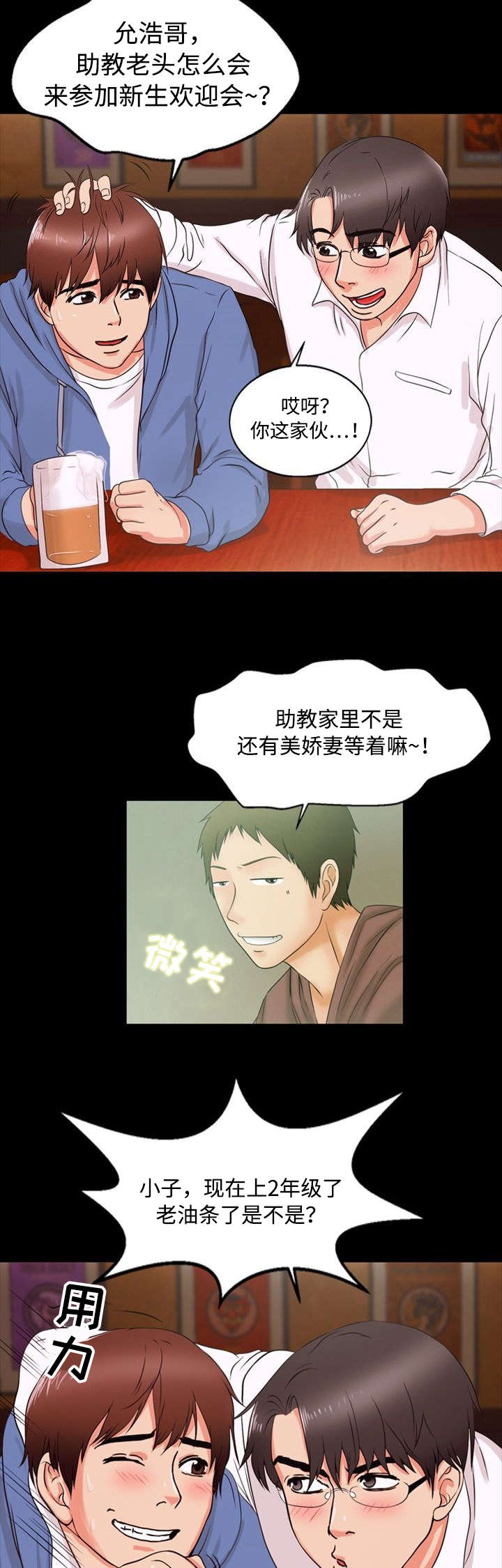 第1章：秘密关系2