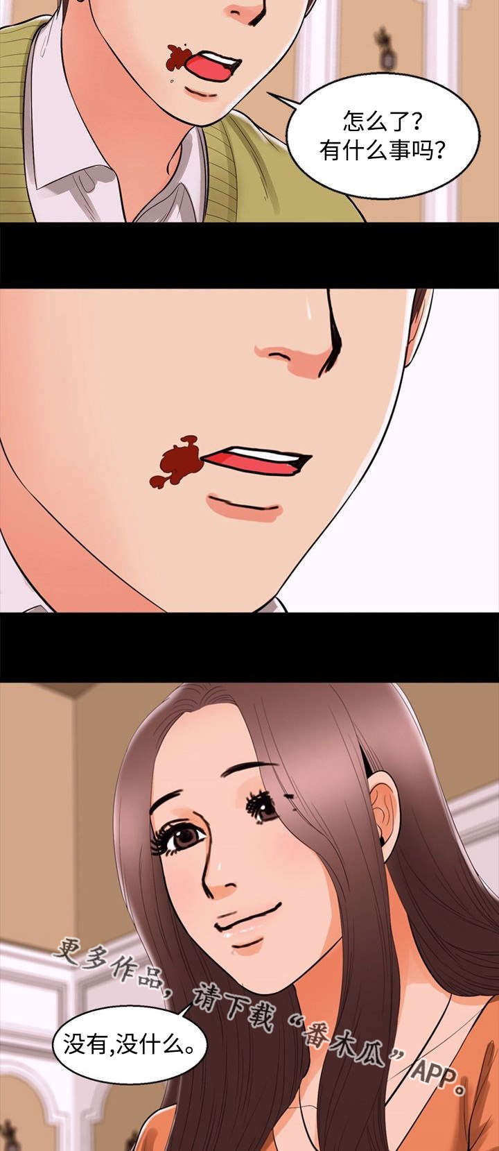 第78章：引诱3