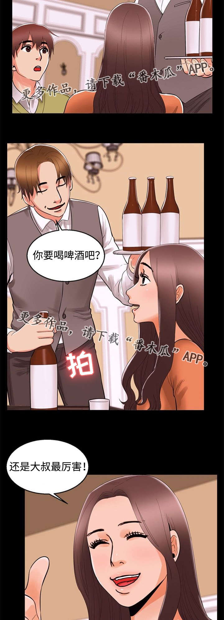 第76章：贪婪8
