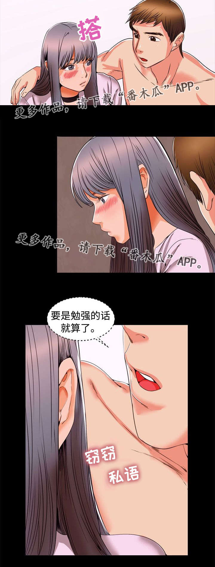 第96章：洗澡3