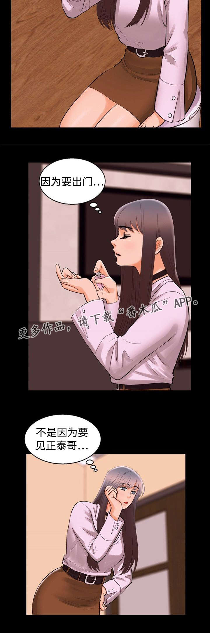 第71章：打扮3