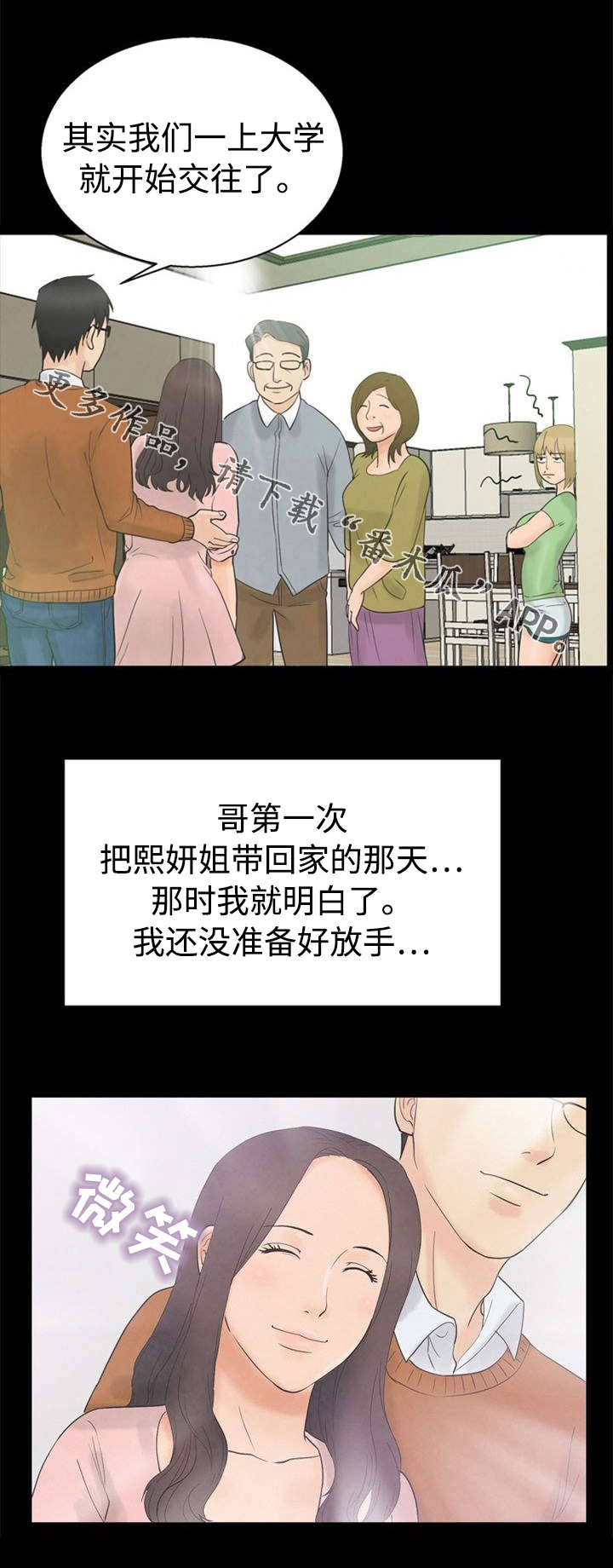 第14章：撞见7