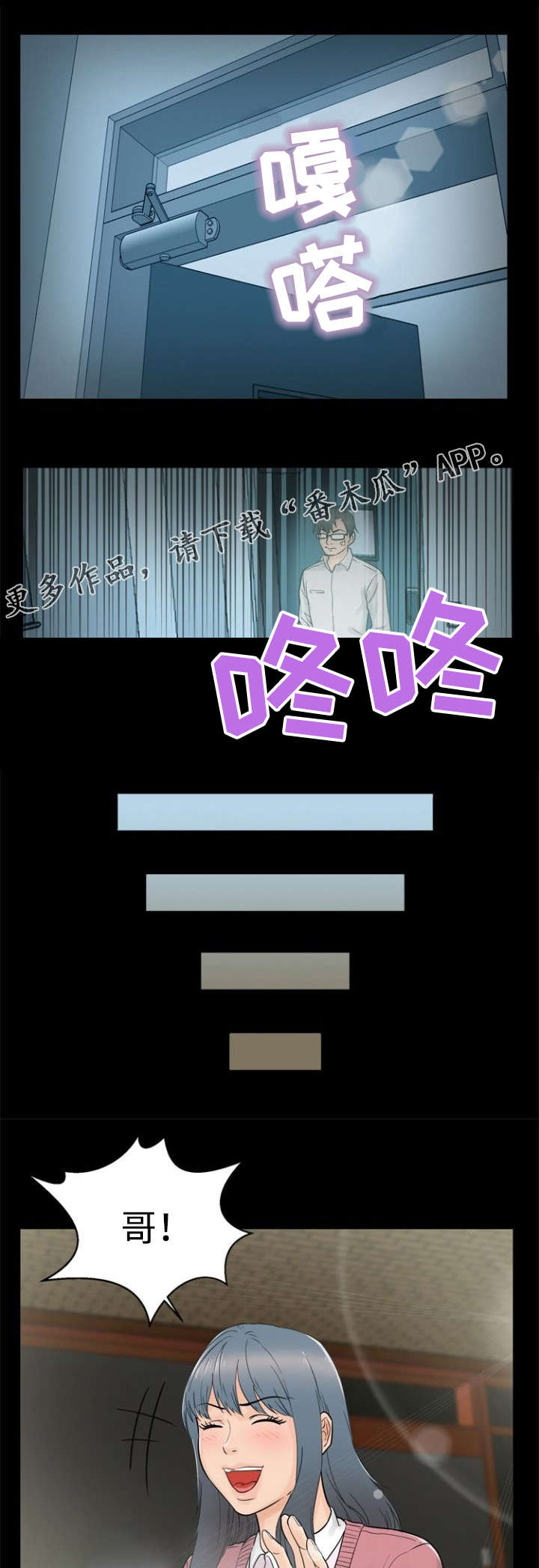 第29章：欺骗6