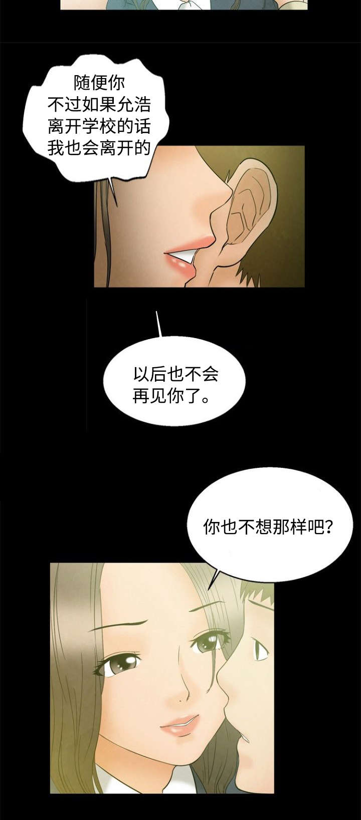 第4章：说服7