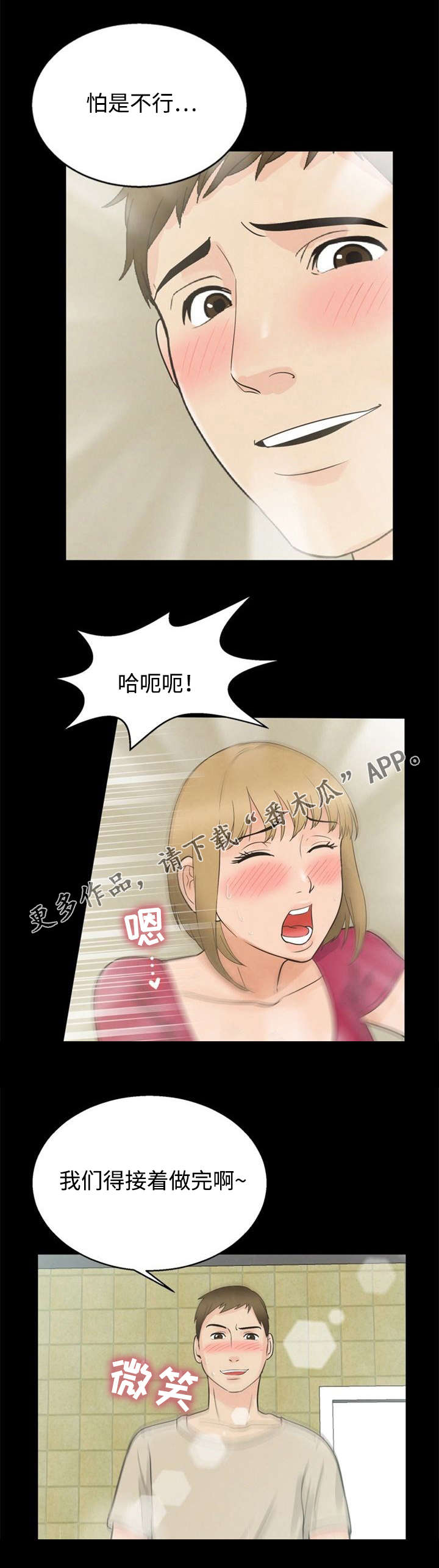 第17章：逃单7