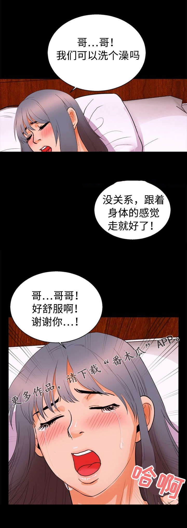 第40章：偷情3